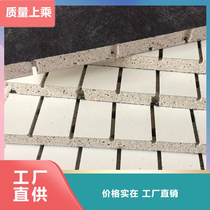 采购批发环保吸音板认准美创新型材料有限公司