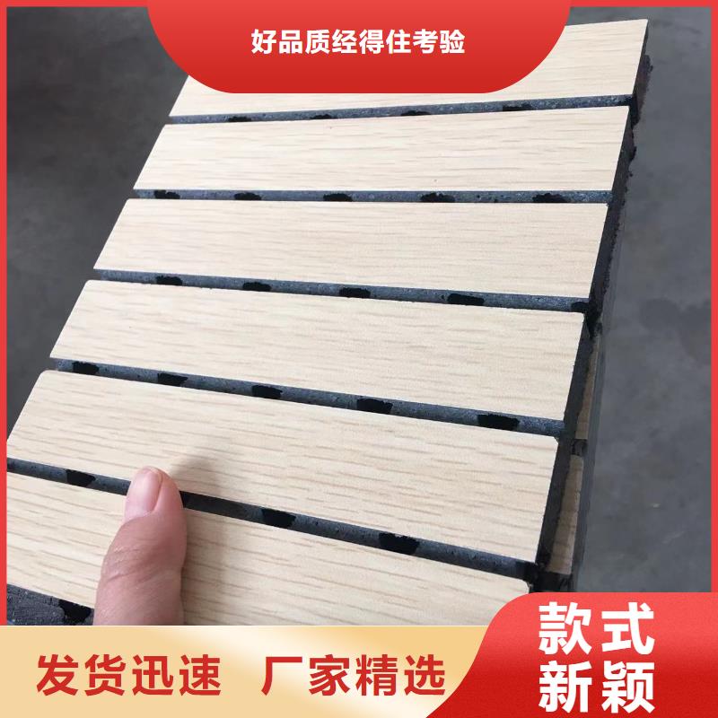 订购批发环保吸音板