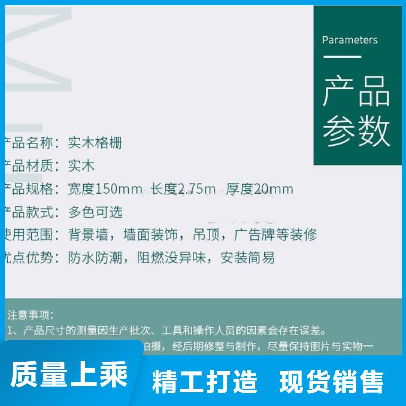 供应批发有口碑的实木格栅-现货供应