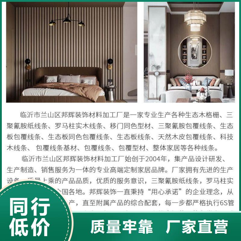 实木格栅,竹木纤维集成墙板合作共赢