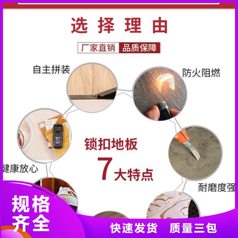 石塑地板-木饰面行业优选