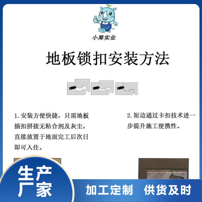 重信誉5毫米厚石塑地板厂家直销