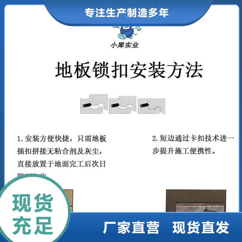 东方市品牌地板厂销价优