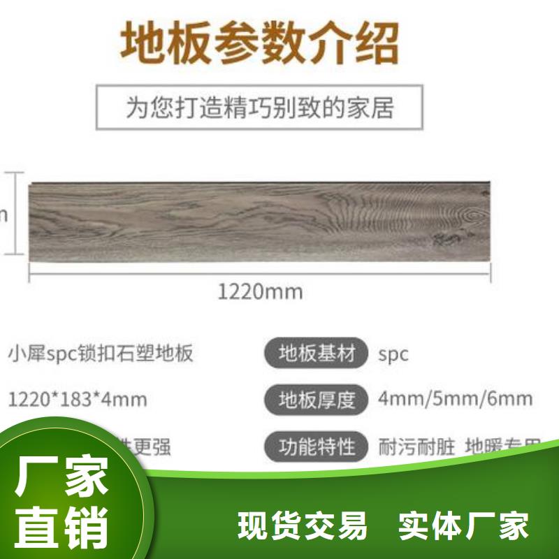 防水地板报价