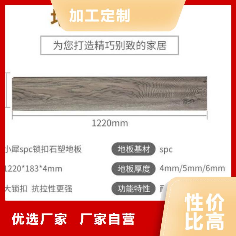 价格低的SPC石塑地板厂家