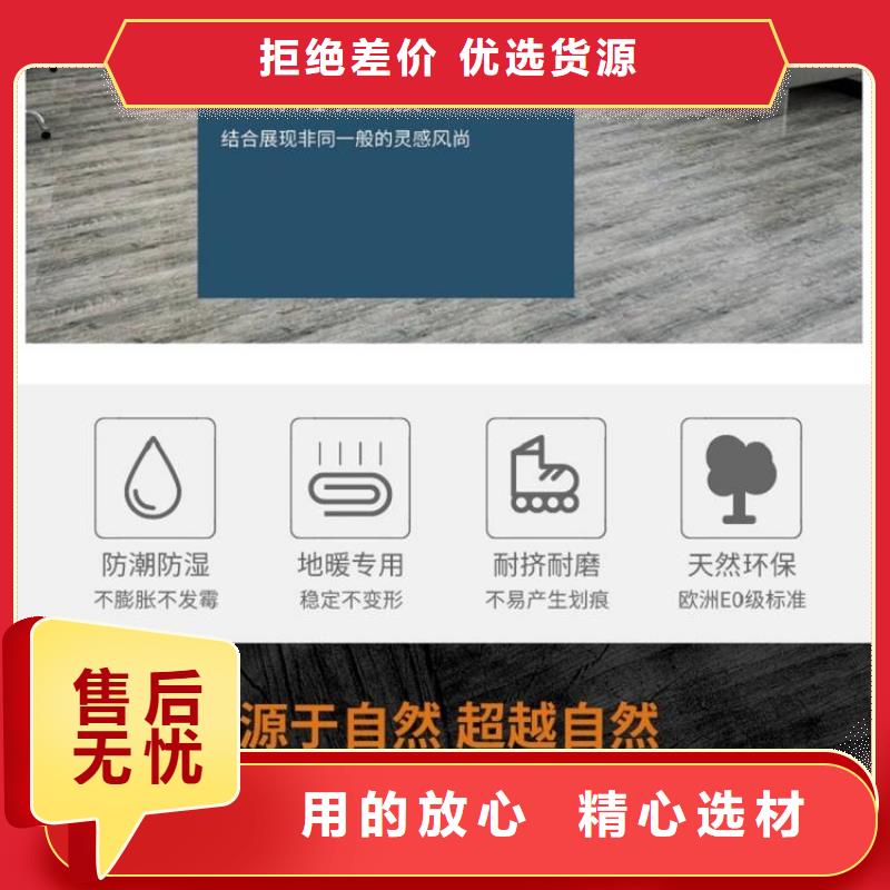 优惠的SPC石塑地板