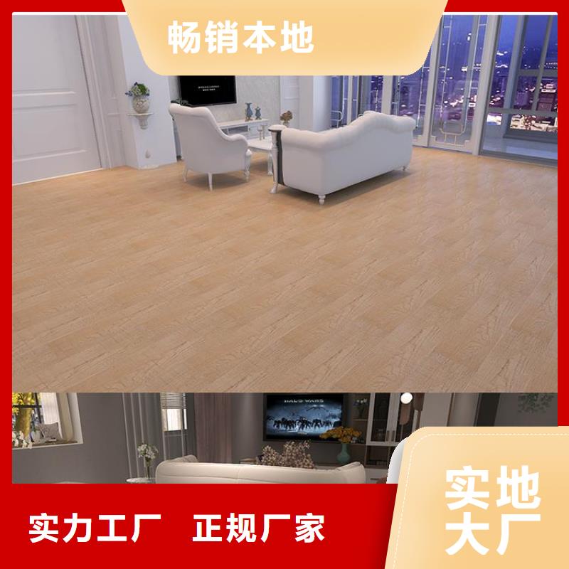 装修地板-装修地板质量有保障