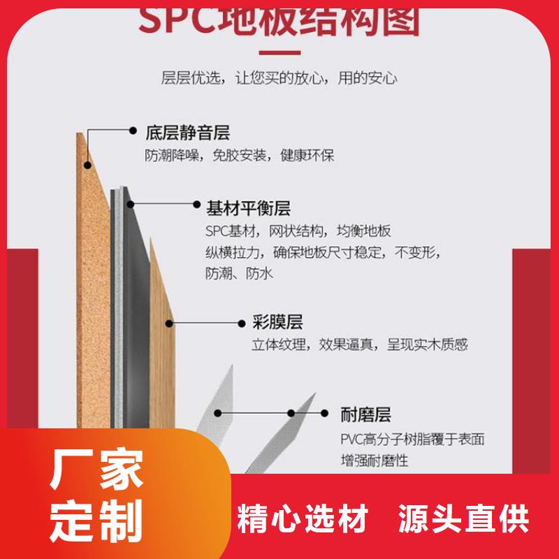 定制防水地板_诚信企业
