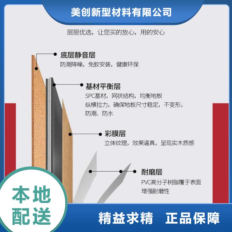 实木地板材质