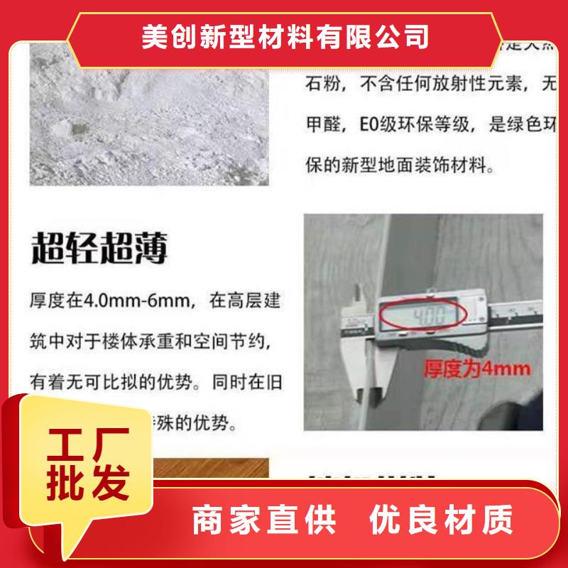 优质的直销地板认准美创新型材料有限公司
