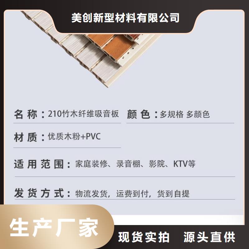 #竹木纤维吸音板#-欢迎您