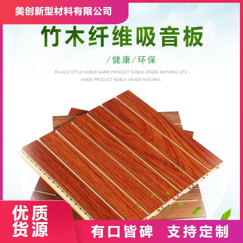 物超所值的竹木纤维吸音板_让您放心的选择