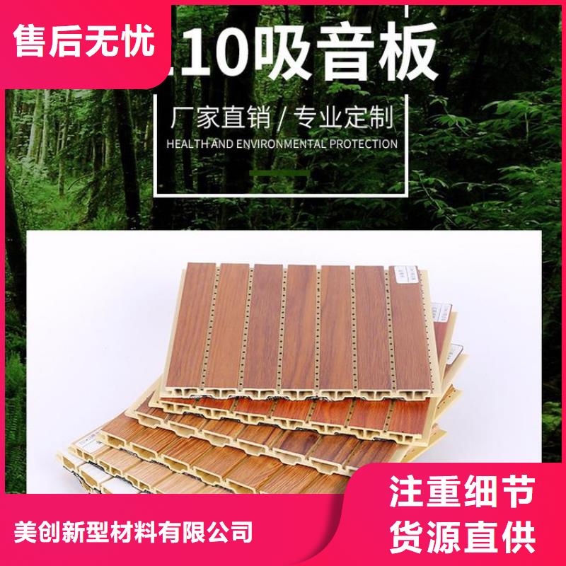 竹木纤维吸音板生态木工程施工案例