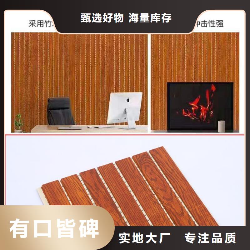 竹木纤维吸音板户外木塑地板产地采购
