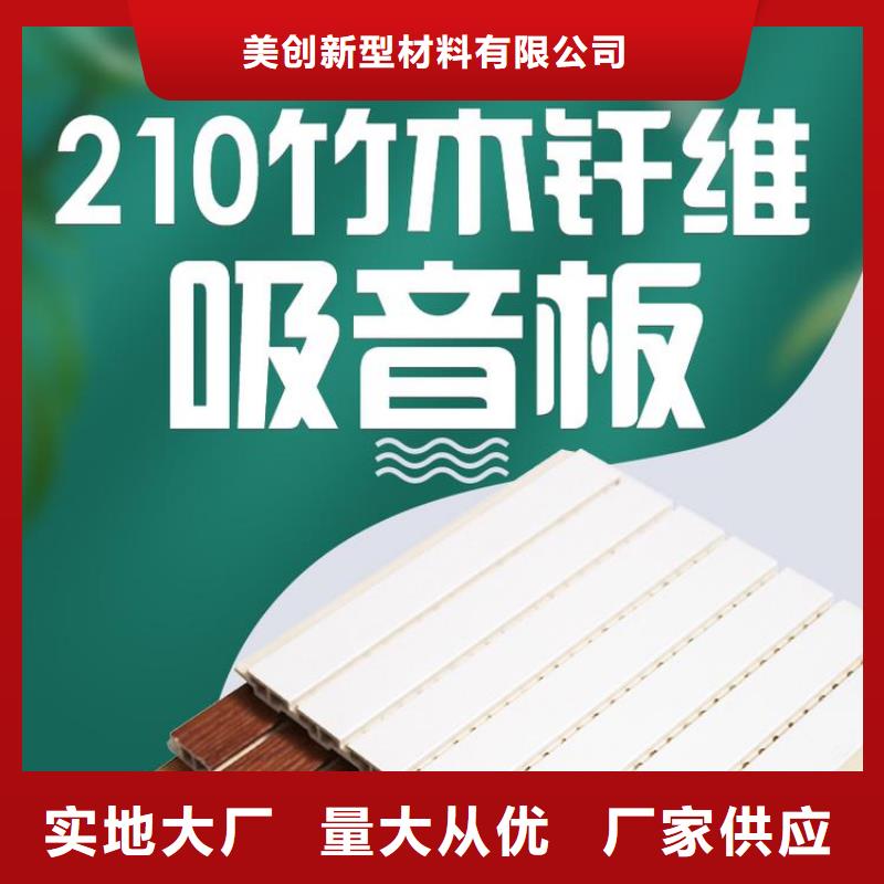 怎么搭配竹木纤维吸音板厂家款式多样