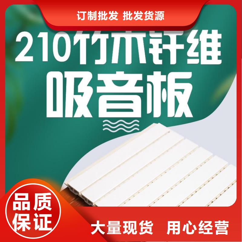 做210*12竹木纤维吸音板的厂家