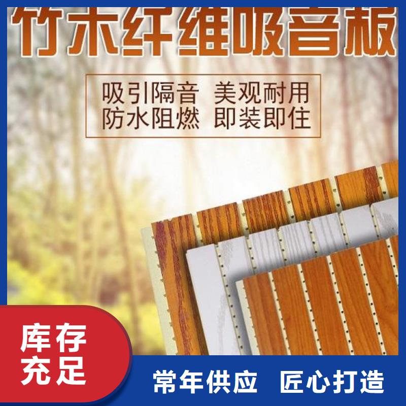 采购竹木纤维厂家吸音板必看-价格低