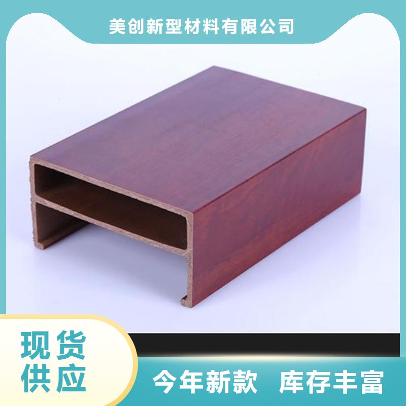 生态木材质-大家一致的选择！