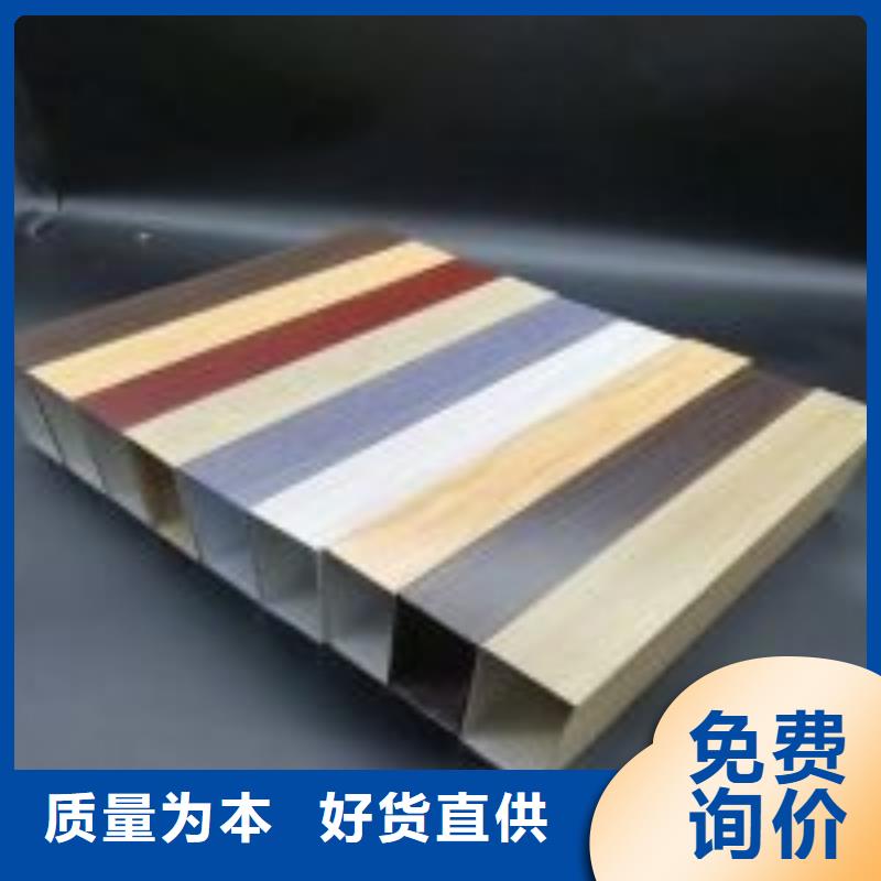 生态木材质-大家一致的选择！