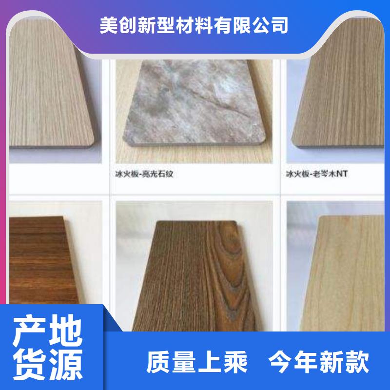 厂家抗菌板公司有现货