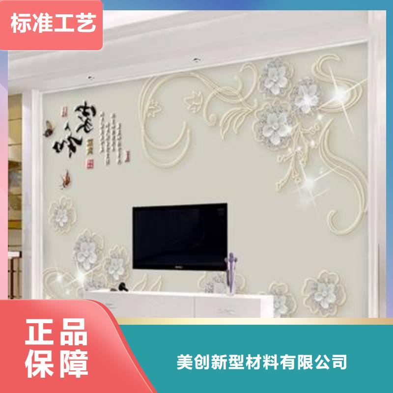 3D打印背景墙室内装饰材料质量好