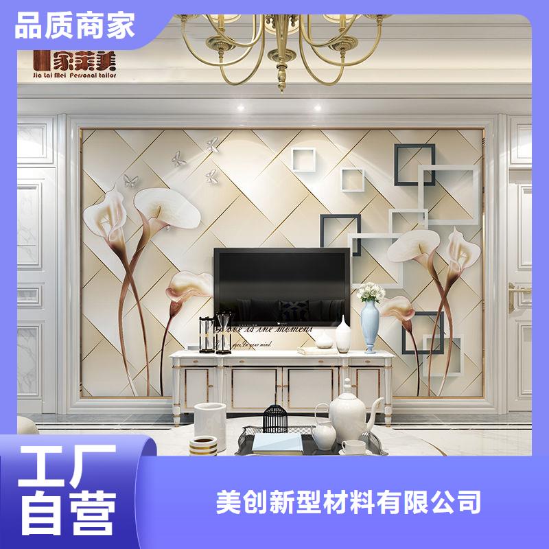 环保背景墙厂家实地货源