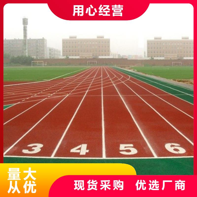 繁昌县塑胶地坪品质放心