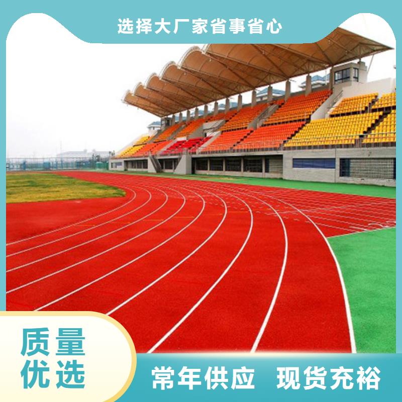透气型跑道定制