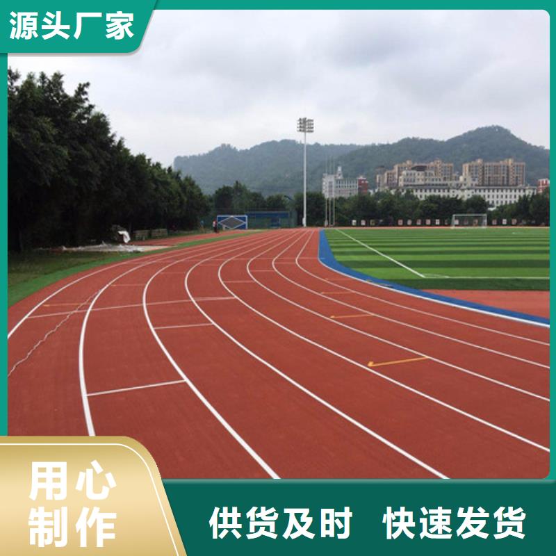 历城区塑胶跑道放心选择
