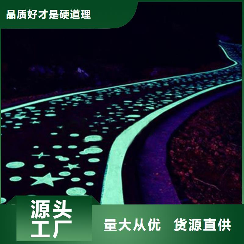 道路改色加工
