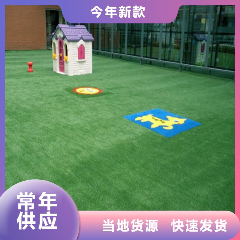 编织人造草坪