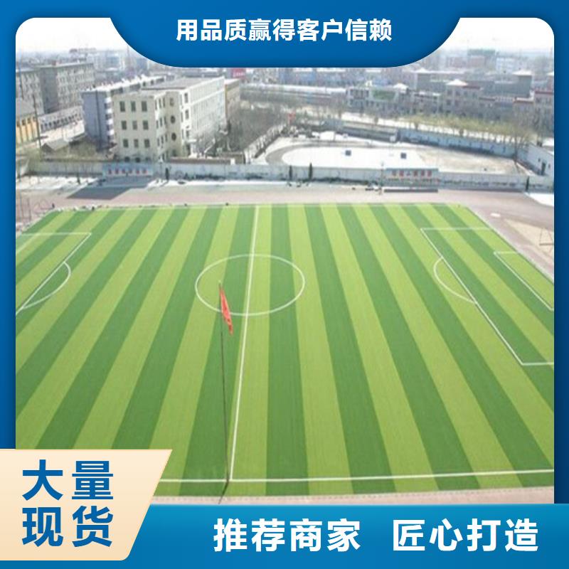 编织人造草坪