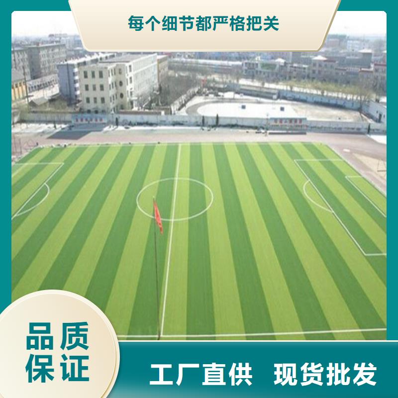 人造草坪,硅PU羽毛球场厂家品控严格