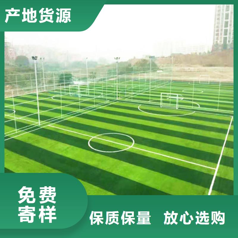 球场人造草坪重口碑厂家
