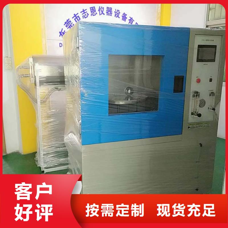 防水淋雨试验机开关插座试验机工艺精细质保长久