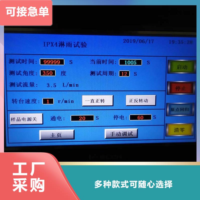 防水淋雨试验机开关插座寿命试验机放心购