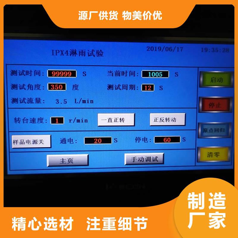 防水淋雨试验机开关插座试验机严格把控质量
