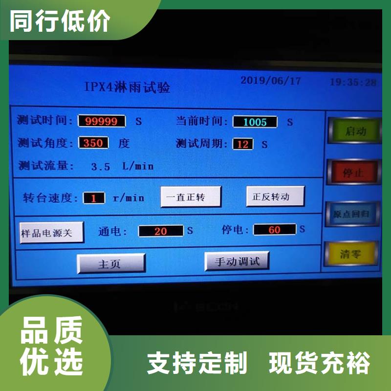 防水淋雨试验机熔指仪物美价优
