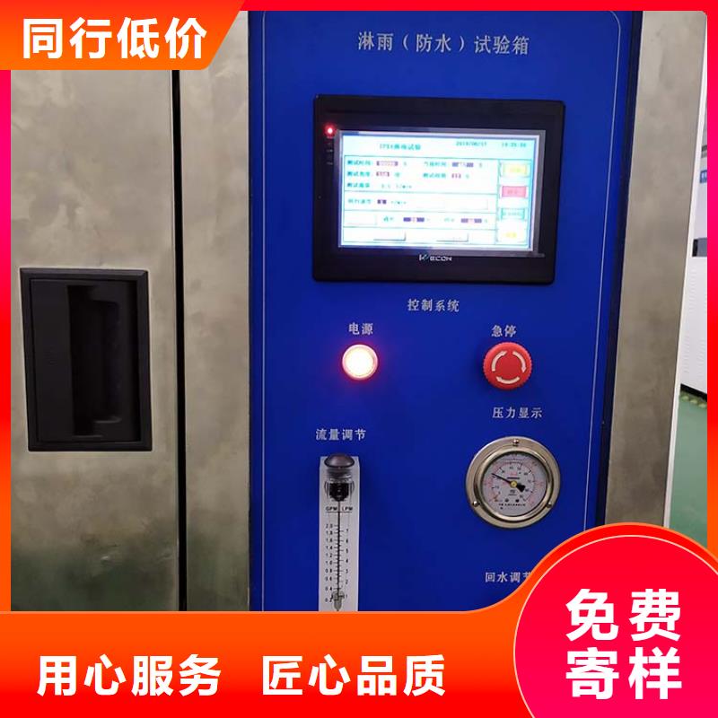 【防水淋雨试验机-灼热丝应用广泛】