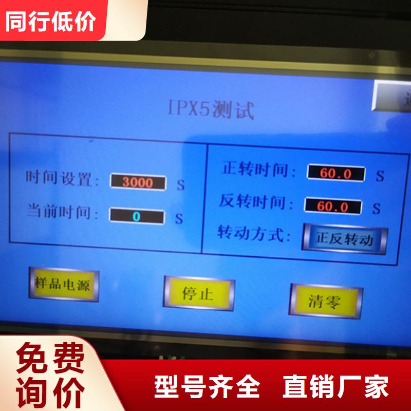 防水淋雨试验机【喷水PX56试验机】服务周到