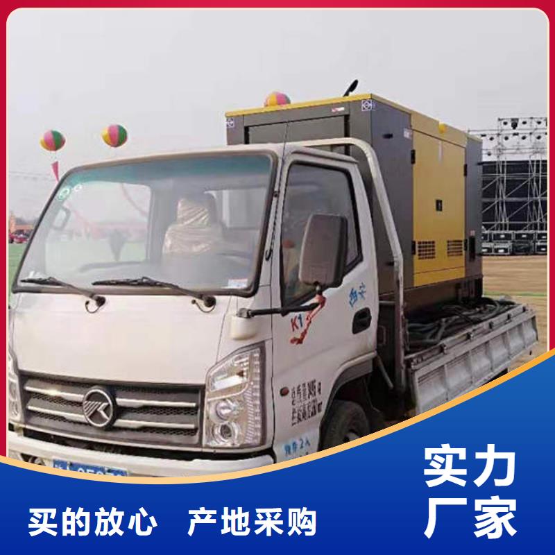 出租发电机组选择领航电力