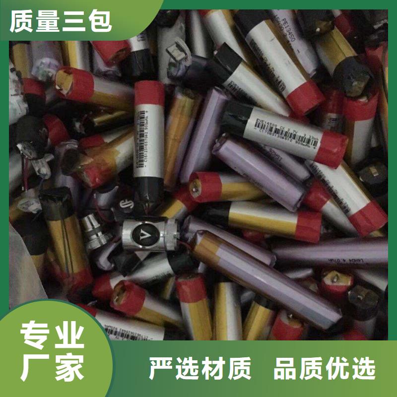 废旧电池回收价格从优