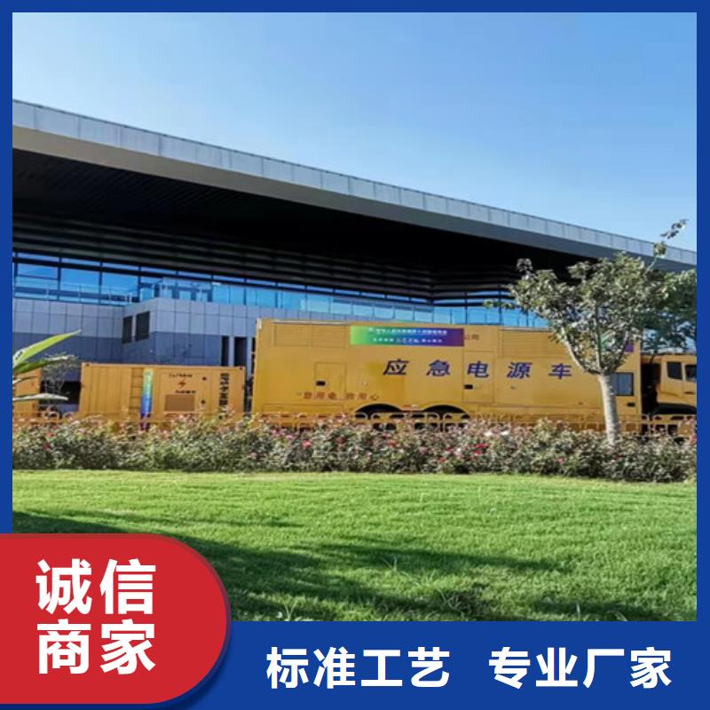 租用电源车了解更多