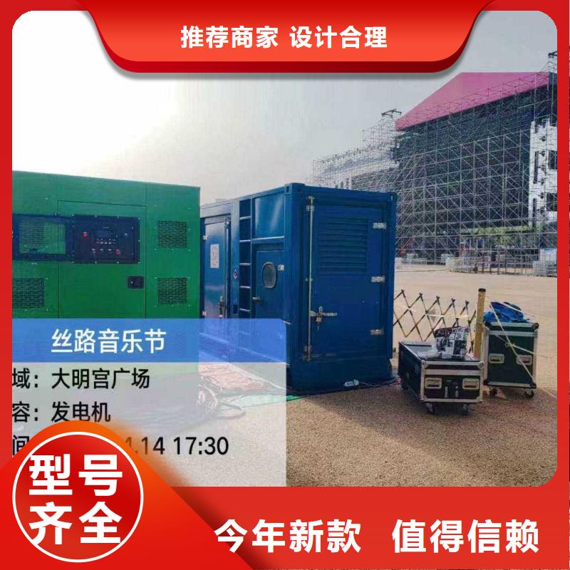 北京宣武区租赁发电机