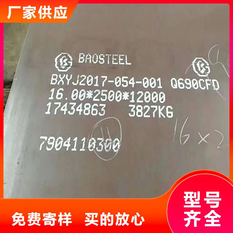 27simn合金钢板承诺守信