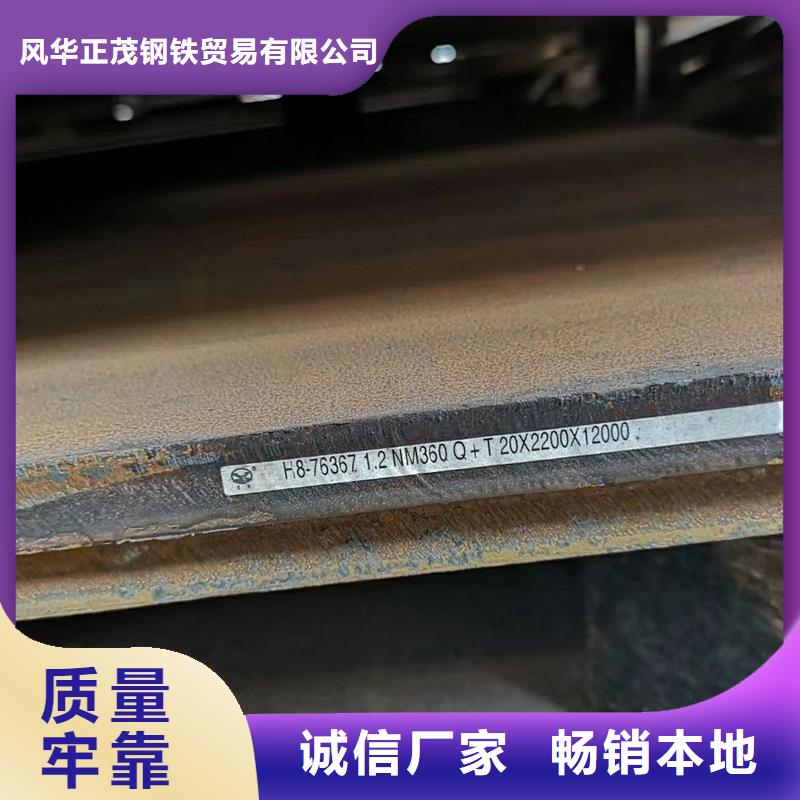 Q345D合金钢板信赖