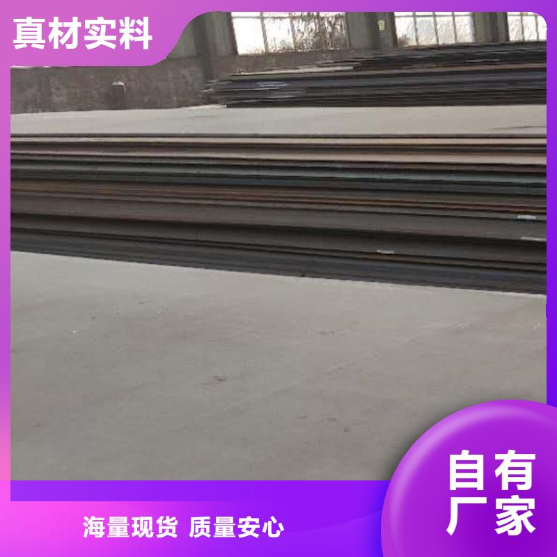合金钢板是什么材质定制价格