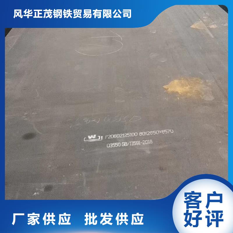 Q355D低合金钢板上门服务