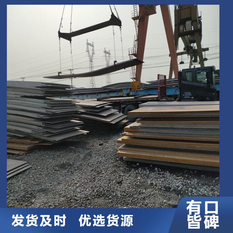 Q345D合金钢板批发