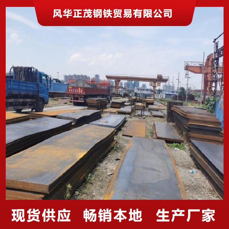 Q345D合金钢板信赖